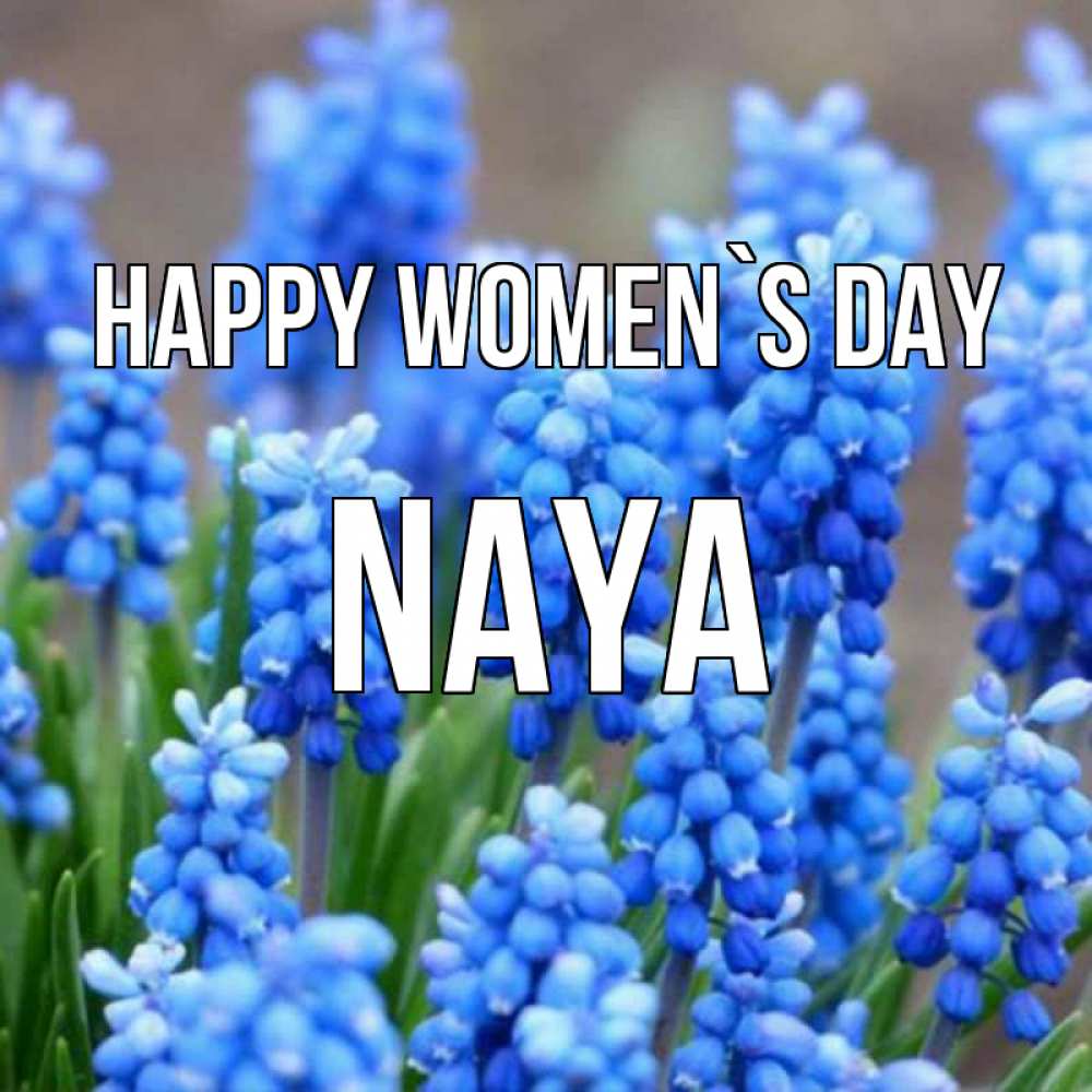 Greetings card с именем, Naya happy women`s day Поздравительная открытка для женщин с цветами на праздничную дату Greetings with text for free download 